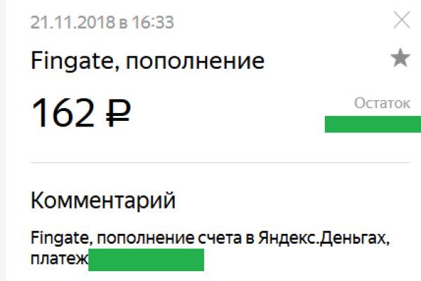 Kraken смылка