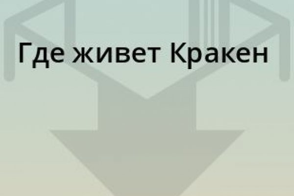 Кракен это магазин