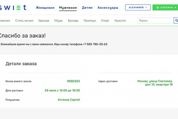 Как открыть ссылку с кракена