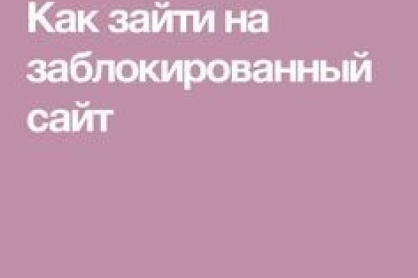 Как попасть на сайт кракен