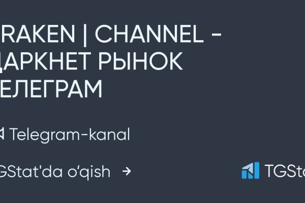 Как восстановить доступ к кракену