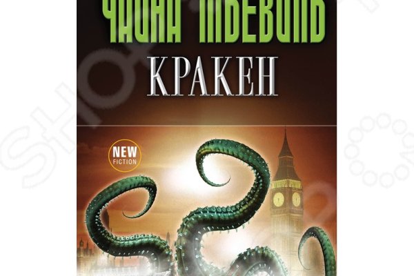 Кракен даркнет площадка kraken 11 store